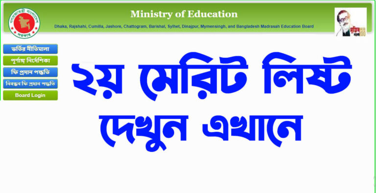 Xi Admission 2nd Choice Result 2023 Out Today Here s Direct Link