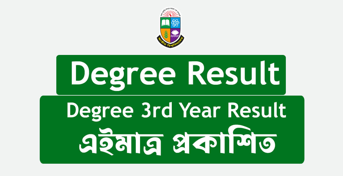 Degree 3rd Year Result 2023 By SMS