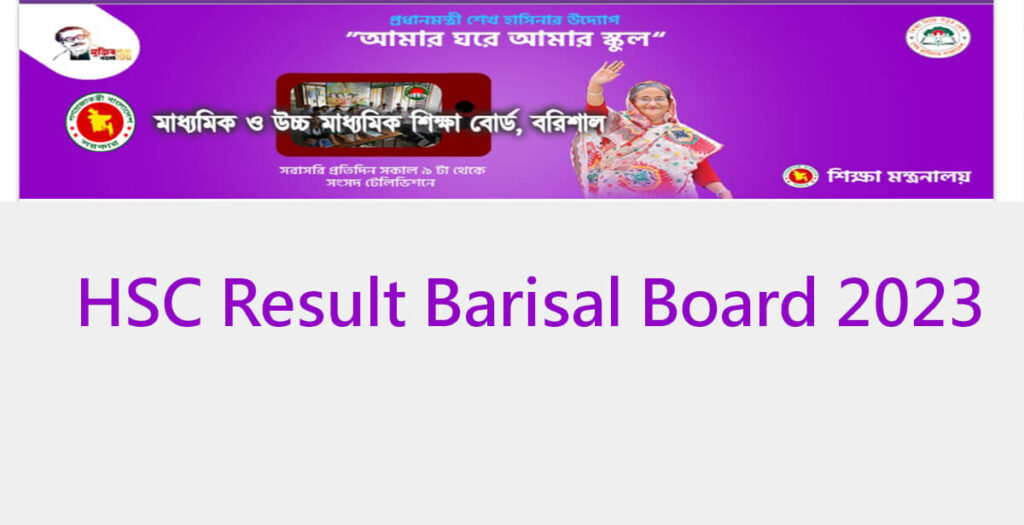 HSC Result Barisal Board 2023 at barisalboard.gov.bd HSC Result 2023 Barisal Board