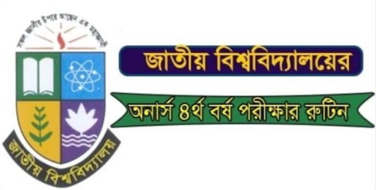 honours-4th-year-routine-2023-final-exam-date-exam-center