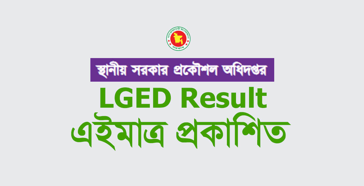 LGED Result 2023 Published