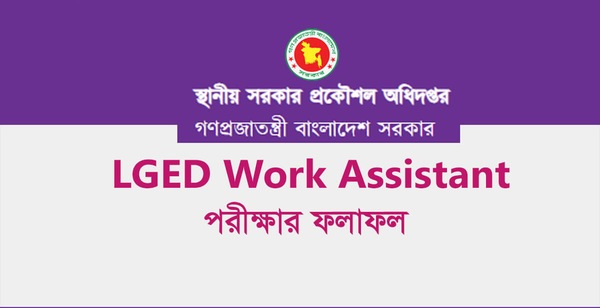 LGED Work Assistant Result 2023 Published