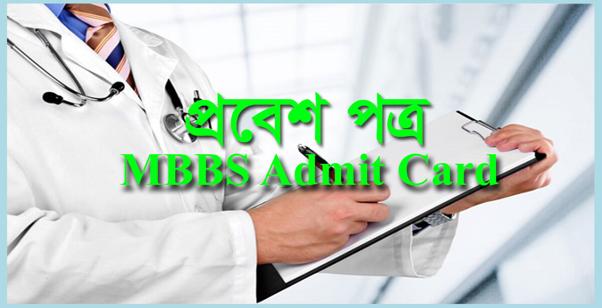 Medical MBBS Admit Card 2024