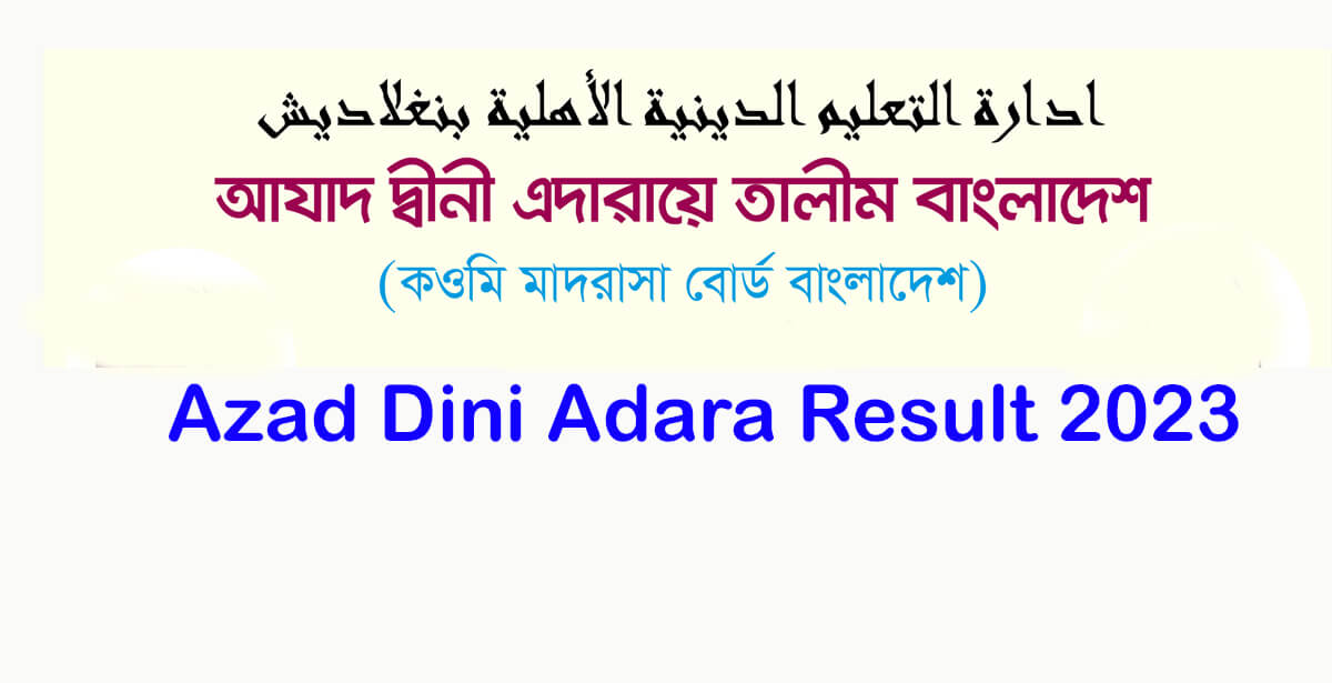 Azad Dini Adara Result 2023 Out Now