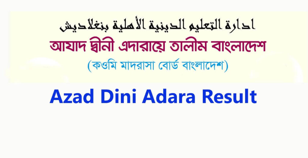 Azad Dini Adara Result 2025