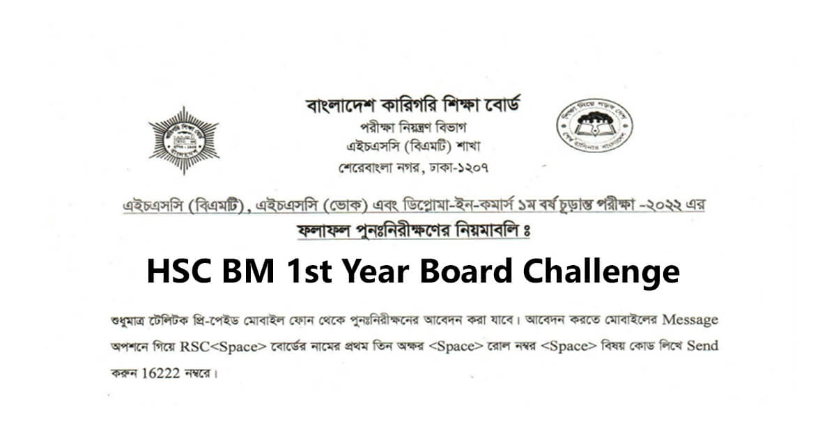 HSC BM 1st Year Board Challenge 2023