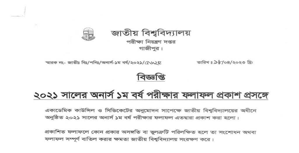 Honours 1st Year Result 2023 Out Today, Check GPA By SMS, Online Honours 1st Year Result 2023 Published Today