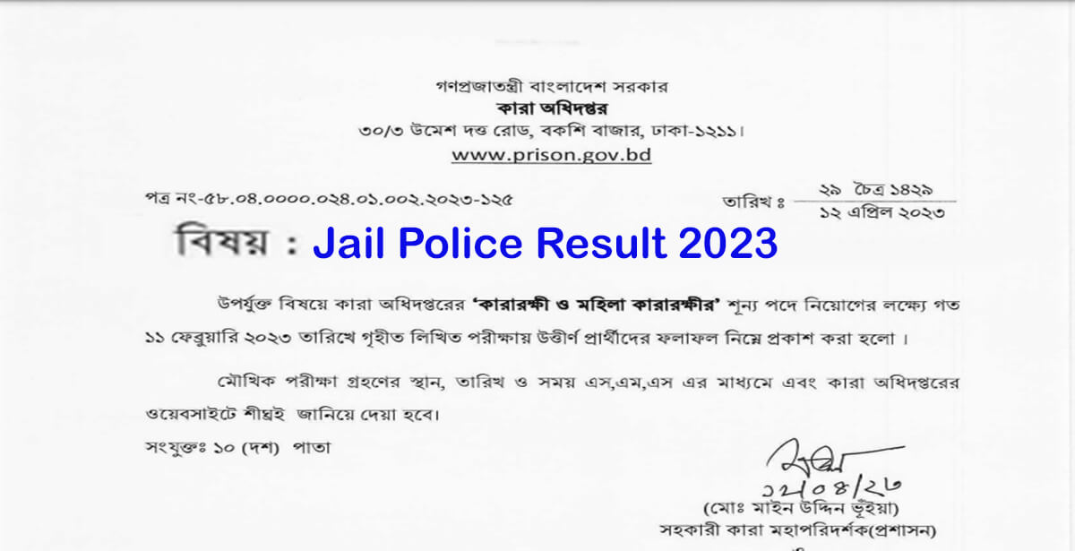 Jail Police Result 2023 Published Today April 12