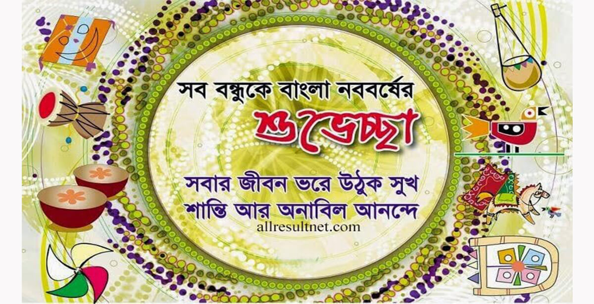 Pohela Boishakh 2023 Today