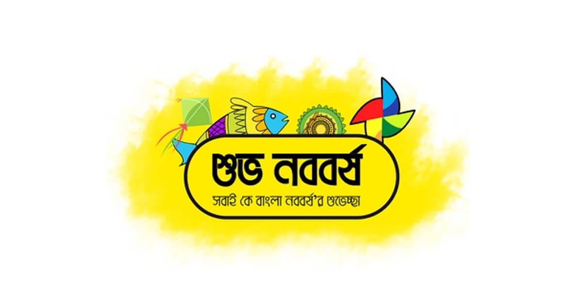 Pohela Boishakh Banner 2023