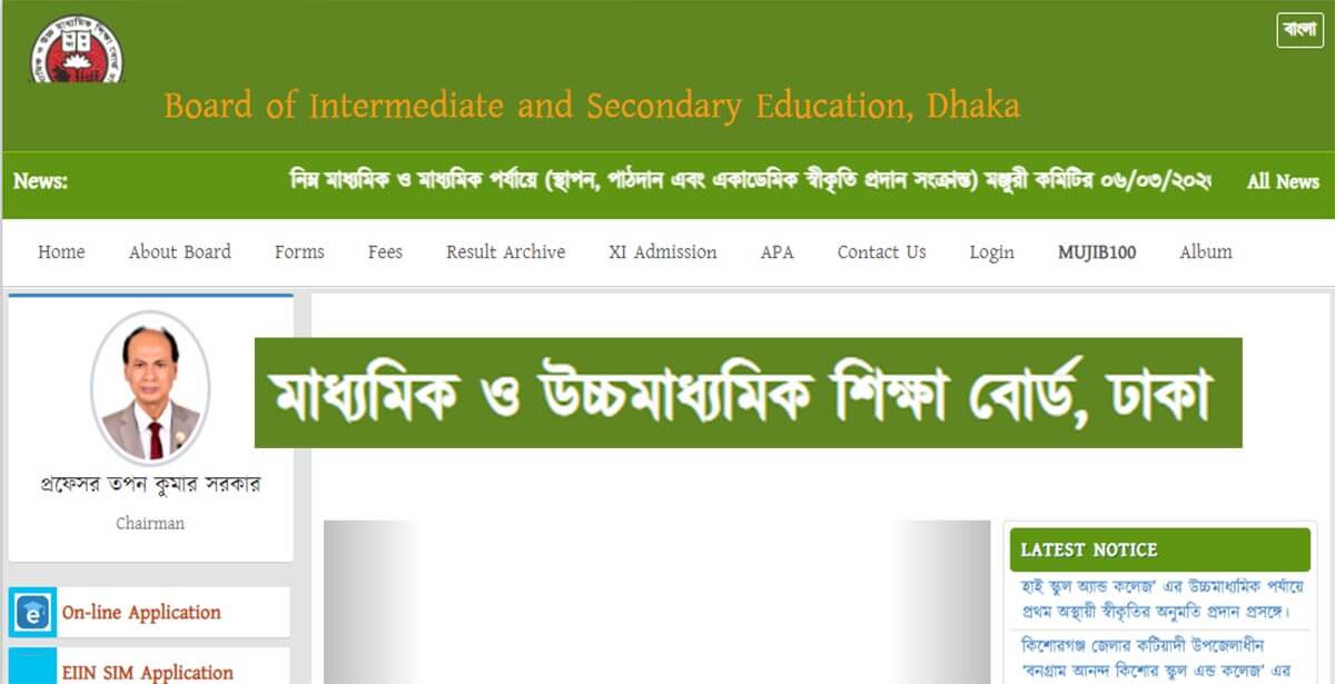 SSC Bangla 1st Paper MCQ Answer 2023 Dhaka Board released today
