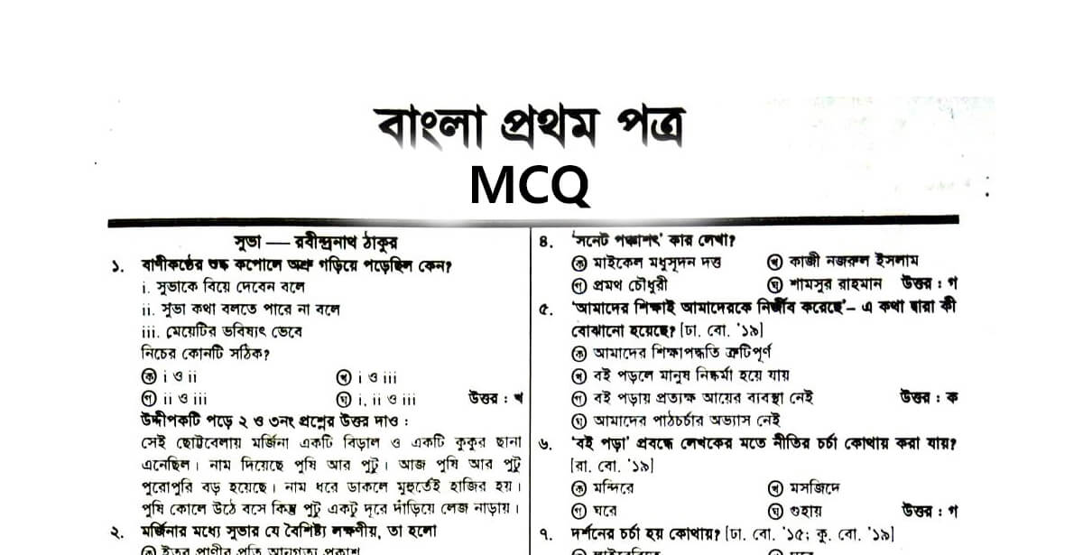 SSC Bangla 1st Paper Question 2023 Out Today
