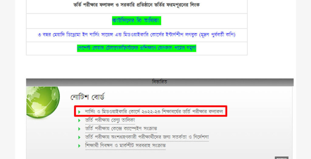 BNMC Result 2023 Out Now