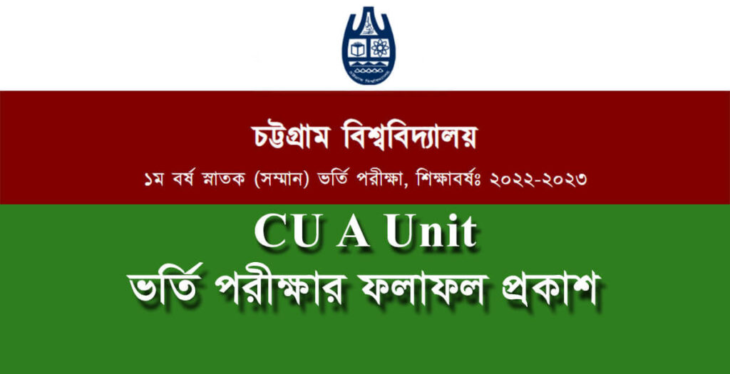 CU A Unit Result 2023 PDF University Admission Portal CU A Unit Result 2023 PDF Published