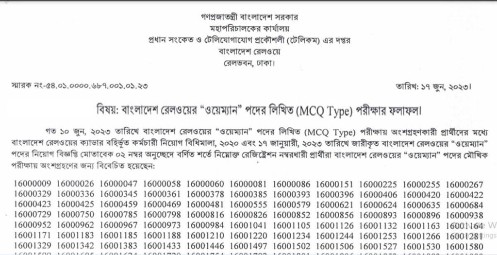 BR Wayman Result 2023 Out at Bangladesh Railway, Check Merit List BR Wayman Result 2023 Out Today