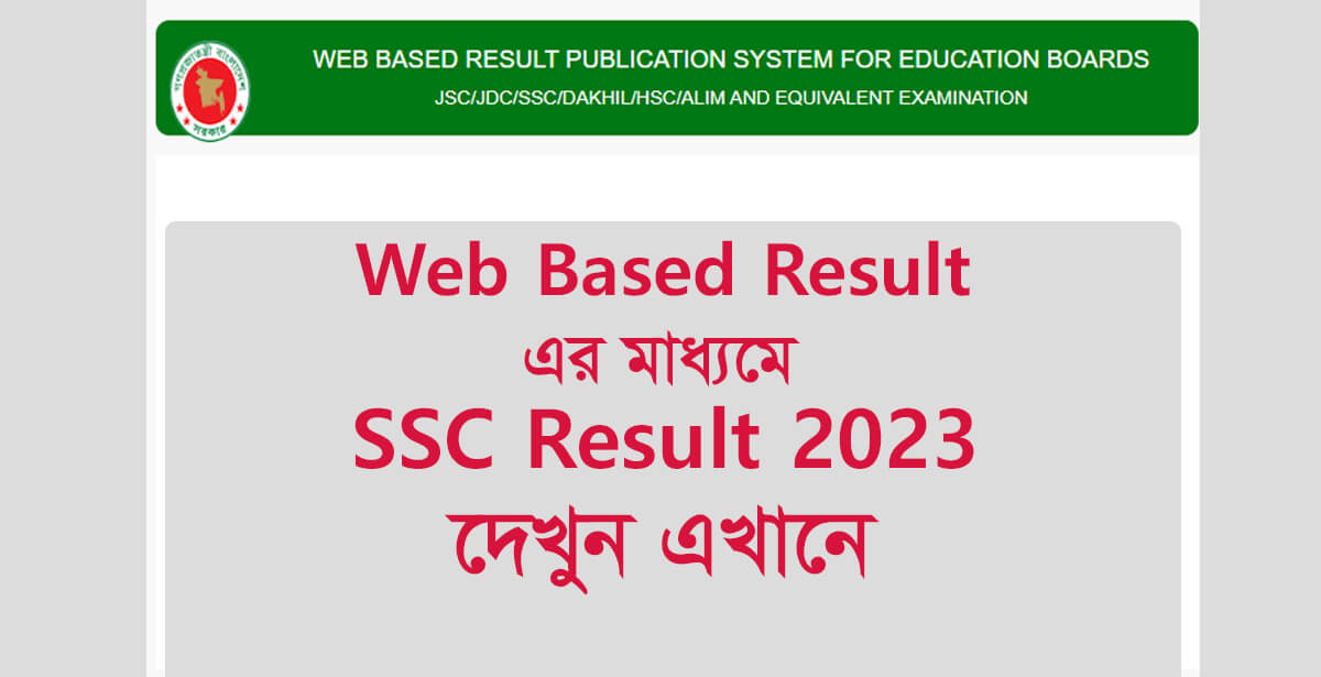 Web Based Result SSC 2023 Out