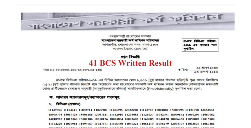 41 BCS Viva Result 2023 Out at bpsc.gov.bd, Check Merit List Online 41 BCS Written Result 2023