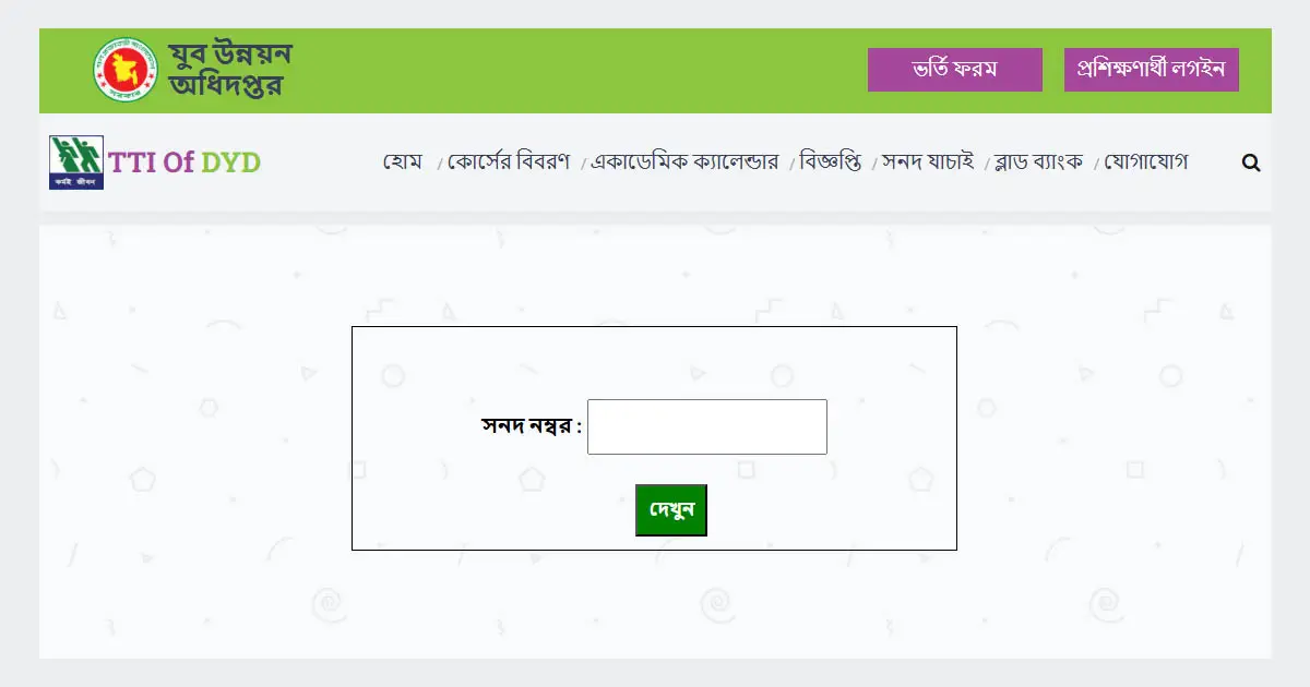 Jubo Unnayan Dyd Result 2025