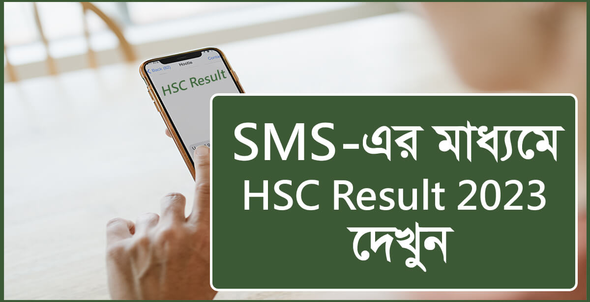 HSC Result 2023 By SMS