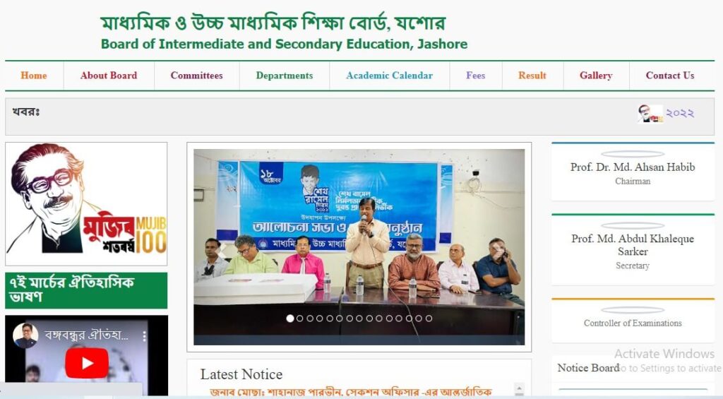 HSC Result 2023 Jessore Board