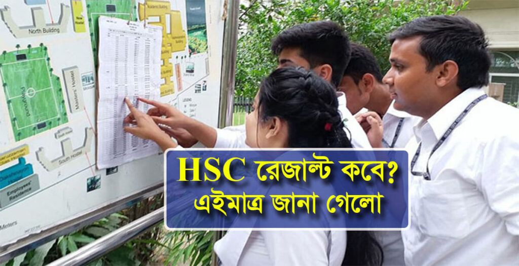 HSC Result 2023 Kobe Dibe