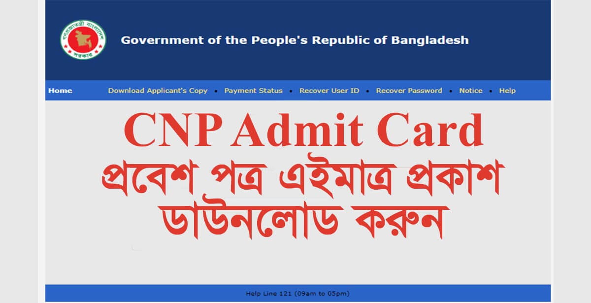 CNP Admit Card 2024