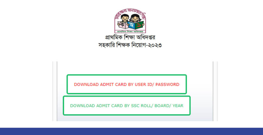 DPE Admit Card 2023-24 Published