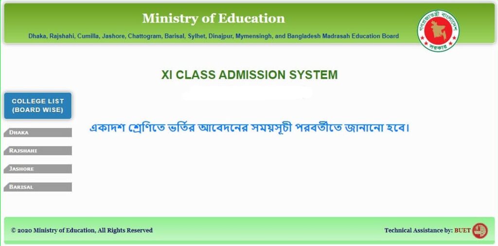 HSC Admission Result 2024