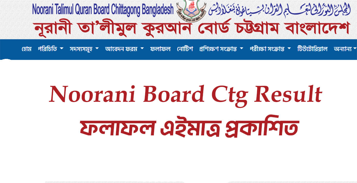 Noorani Board Ctg Result 2023