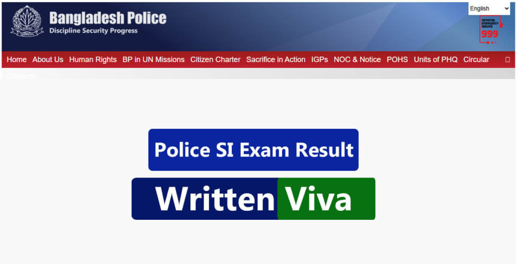 SI Result 2025: Bangladesh Police Exam Result police.gov.bd SI Result 2025