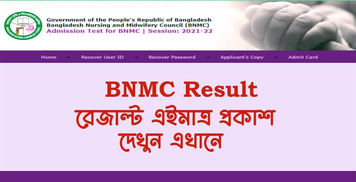 BNMC Result 2024