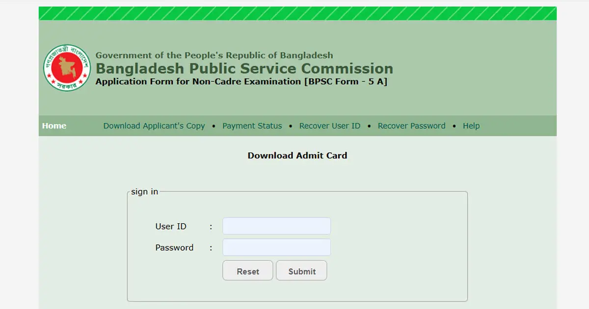 BPSC Admit Card 2025