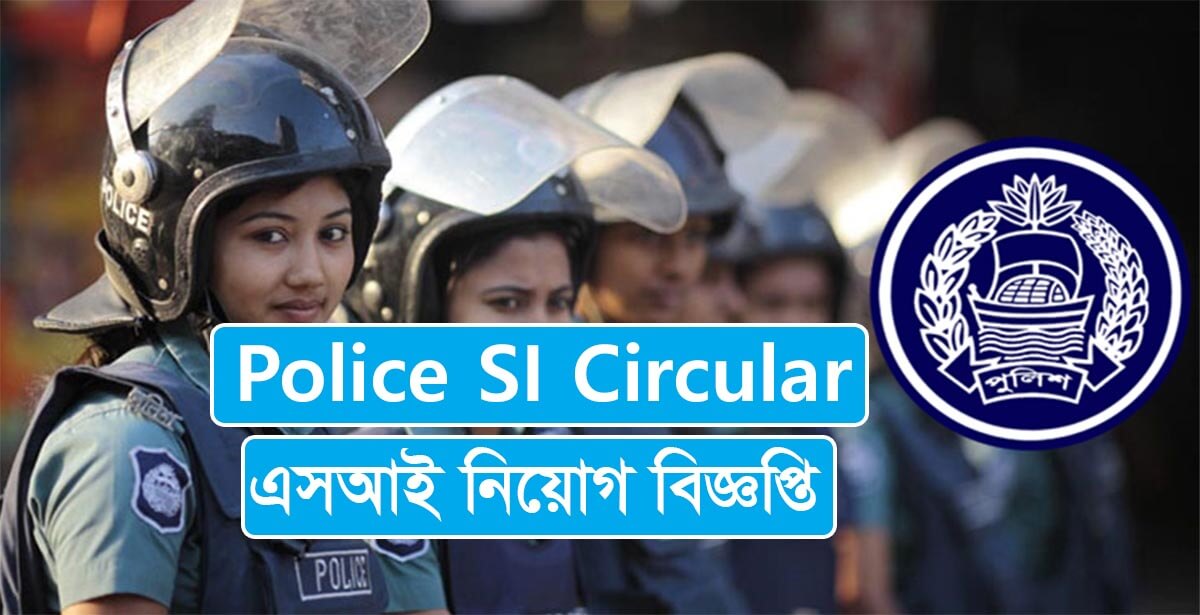 Police SI Job Circular 2024