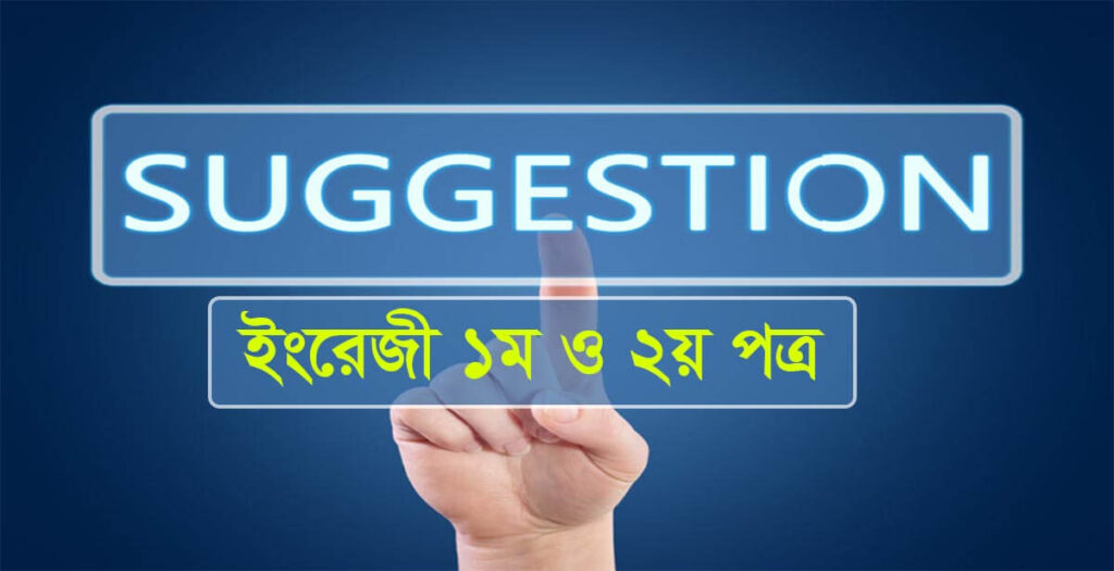 SSC 2024 English 1st & 2nd Paper Question