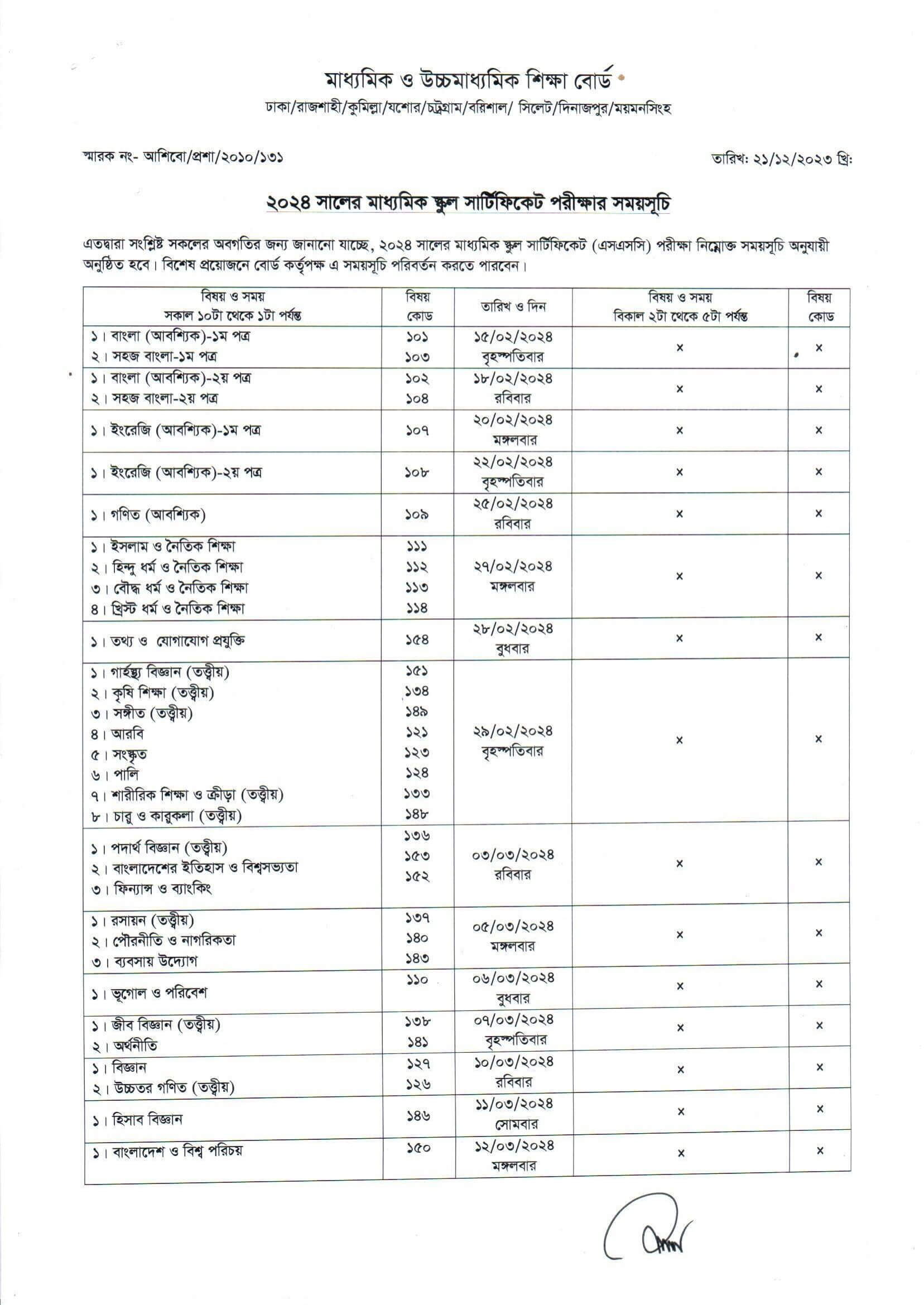 SSC Routine 2024 Published Ministry of Education Board