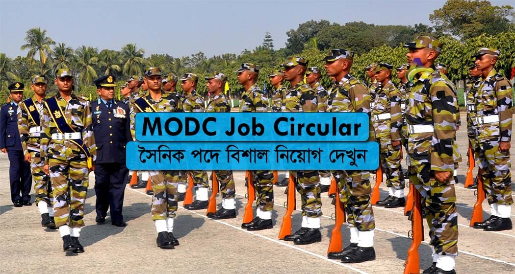 MODC Job Circular 2024