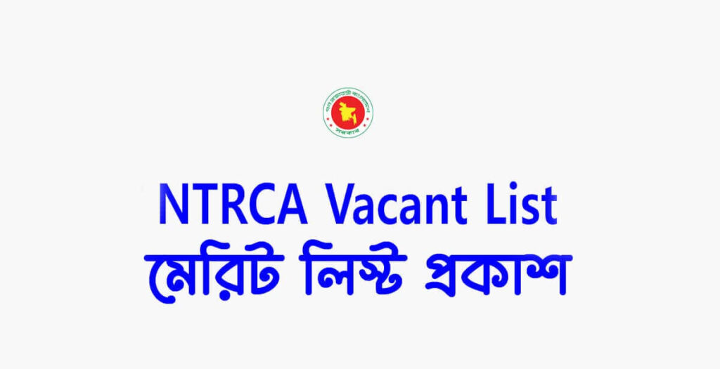 NTRCA Vacant List 2025: Check Merit, Position, College NTRCA Vacant List 2025