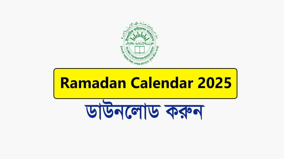 Ramadan Calendar 2025