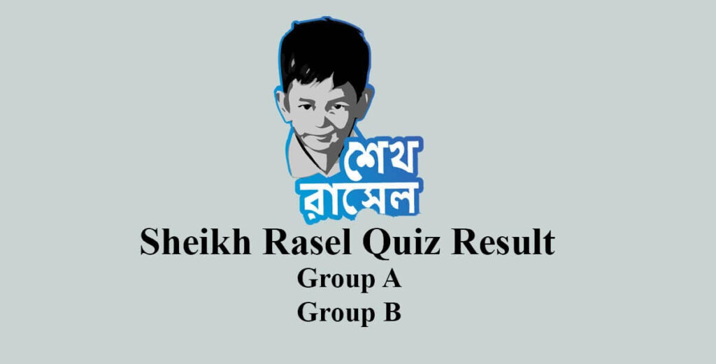 Sheikh Rasel Quiz Result 2025: Group A & B Result Sheikh Rasel Quiz Result 2025