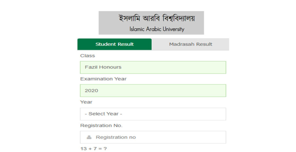 Fazil Result 2025: IAU 1st, 2nd, 3rd Year Result by SMS, Online Fazil Result 2025