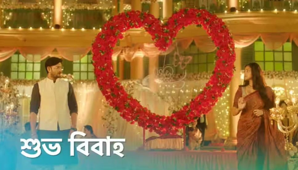 Shuvo Bibaho Ajker Episode