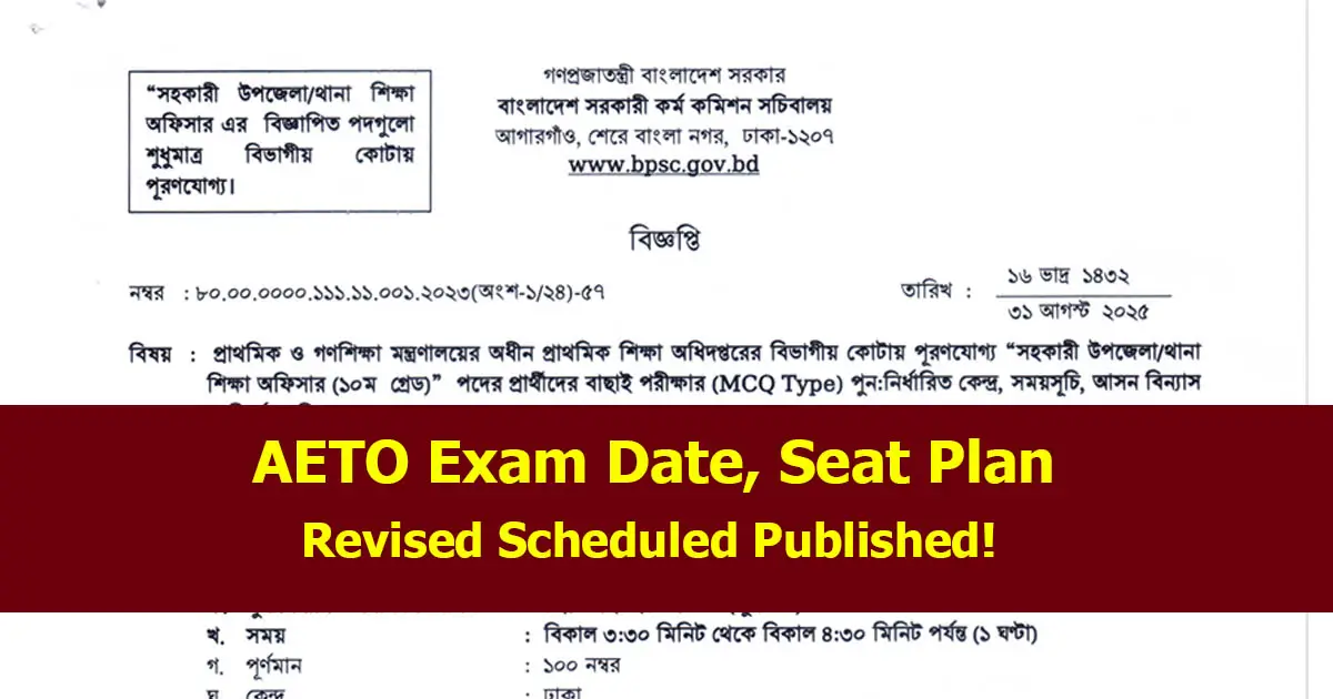 ATEO Exam Date 2025