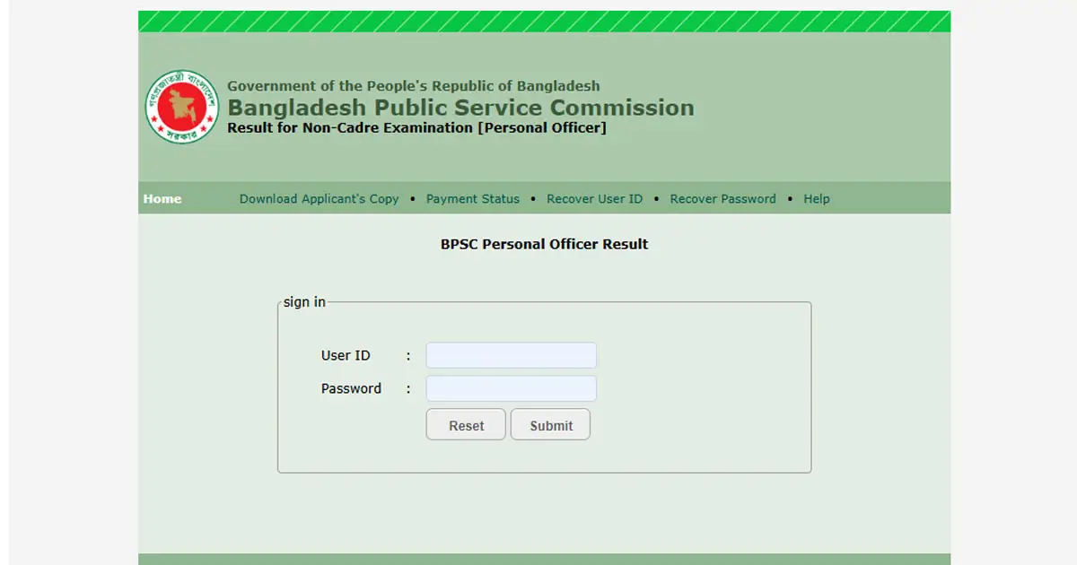 BPSC Personal Officer Result 2025