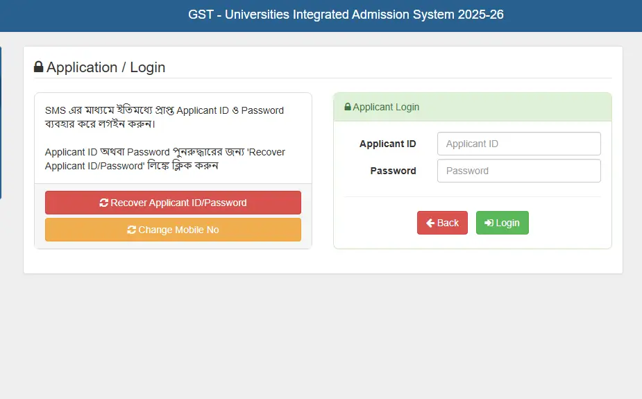 GST Admission Circular 2026