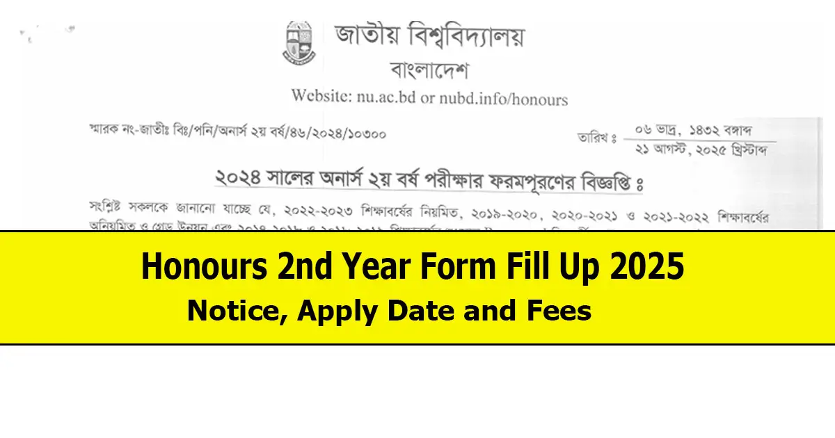 Honours 2nd Year Form Fill Up 2025