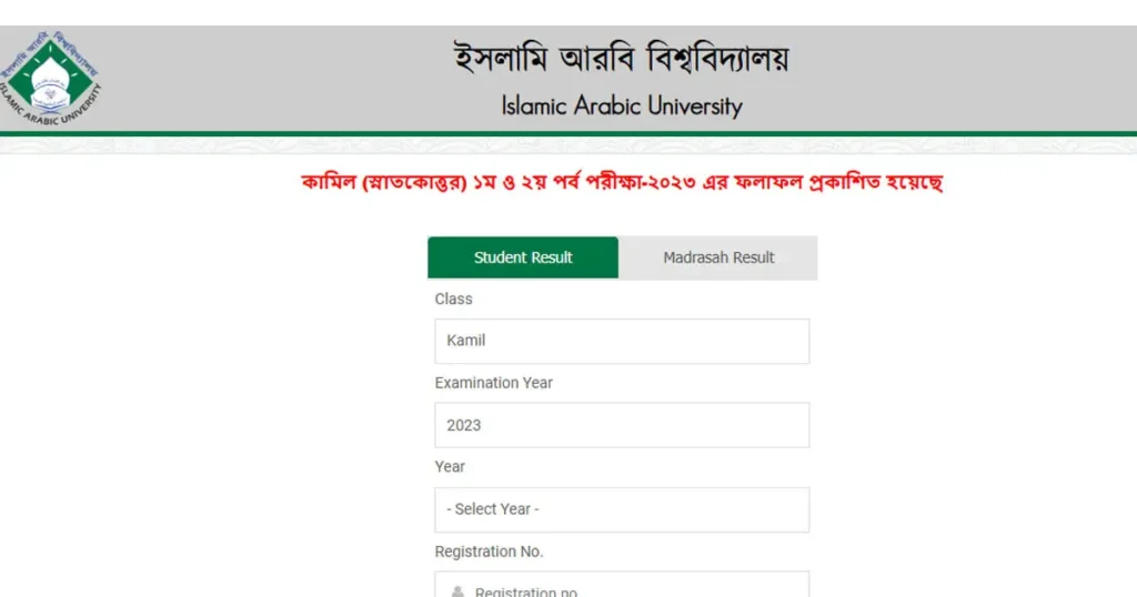Kamil Result 2025 Published at result.iau.edu.bd, Here’s how to check Kamil Result 2025 Published