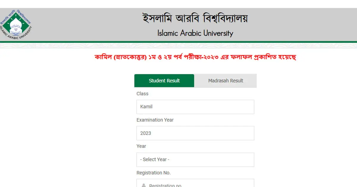 Kamil Result 2025 Published