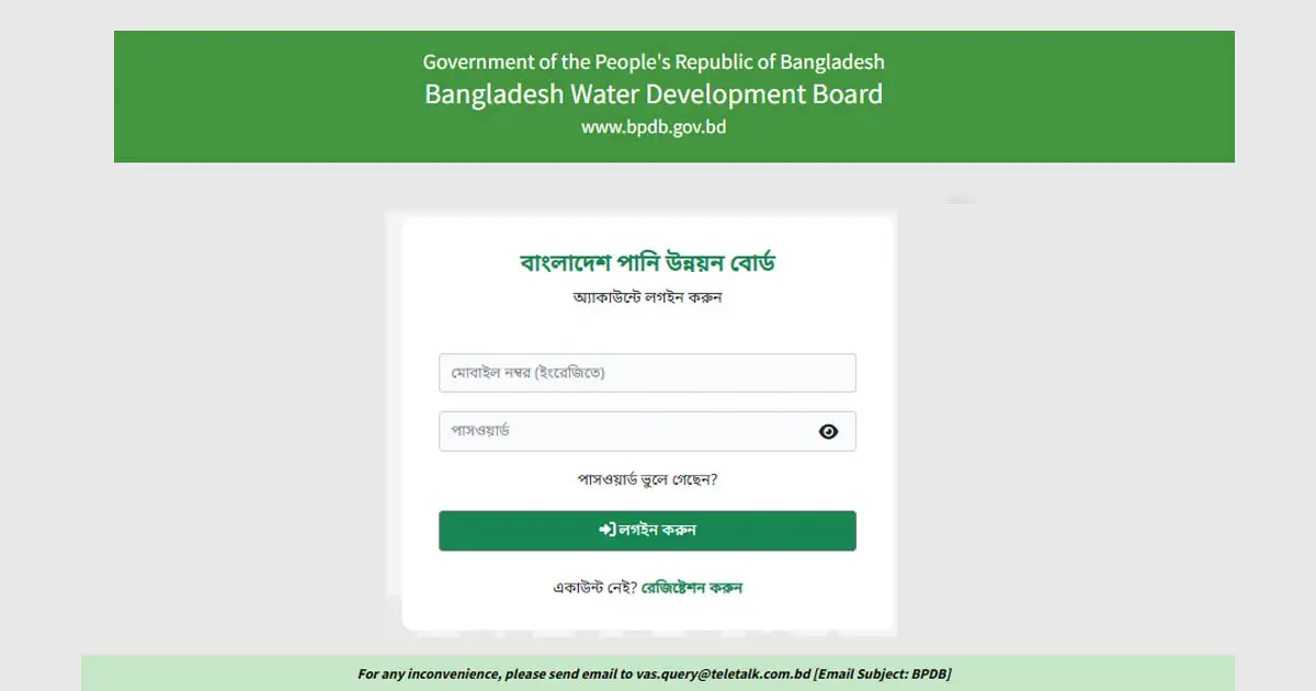 Pani Unnoyon Board BWDB Admit Card 2025