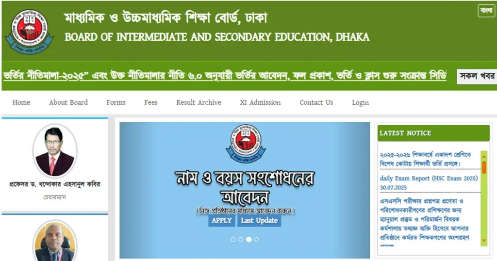 SSC Scholarship Result 2025 Dhaka Board