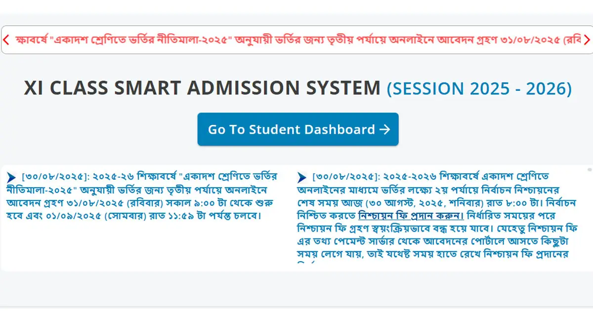 Xi Class Admission 3rd Phase Application Notice 2025